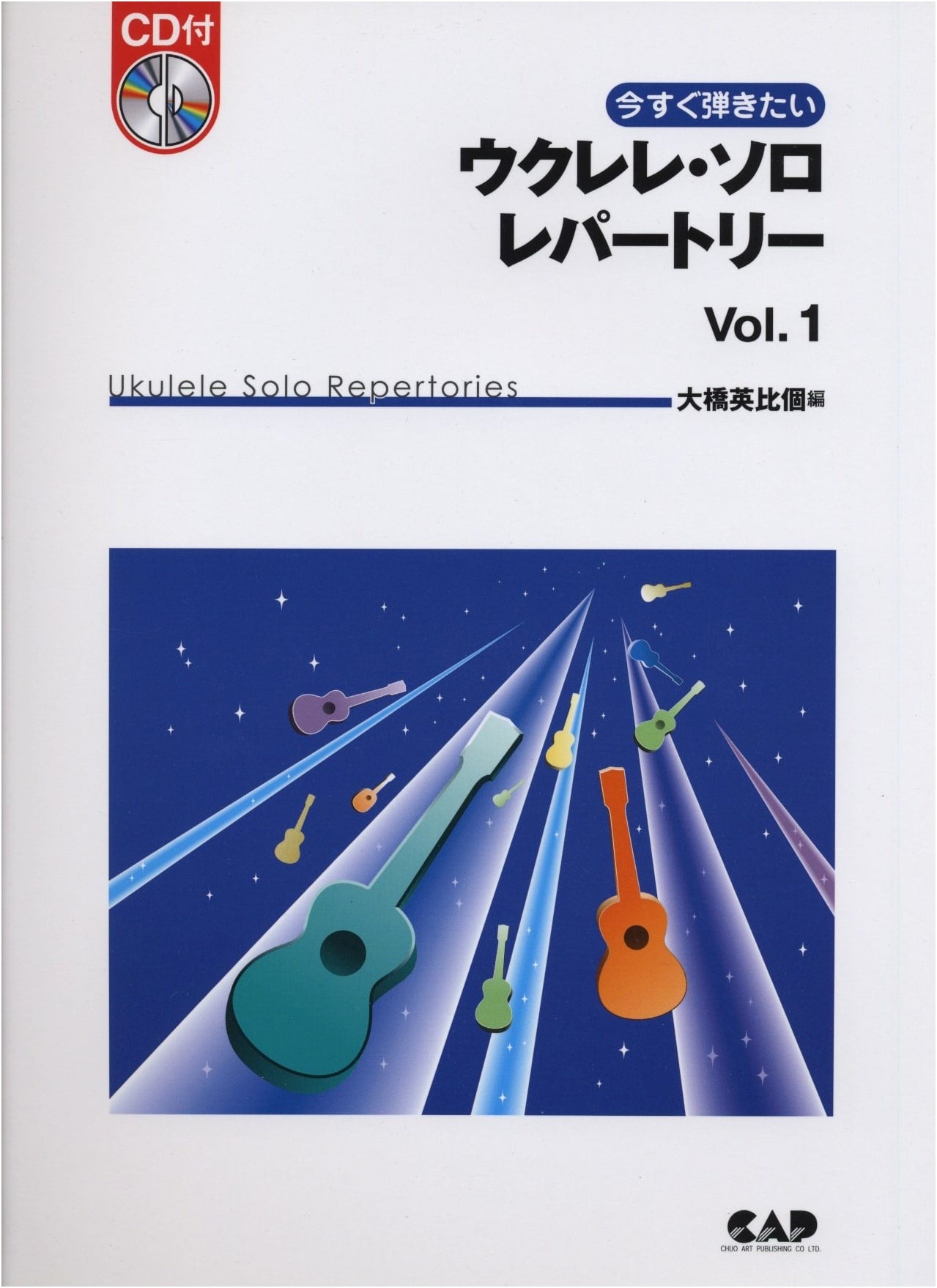 CDB-89 Play Instantly! Ukulele Solo Repertoire Vol. 1 with CD by Hidehiko Ohashi
