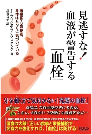 Don't Miss Blood's Clot Warning: Your Body's Signals for Stroke & Heart Attack