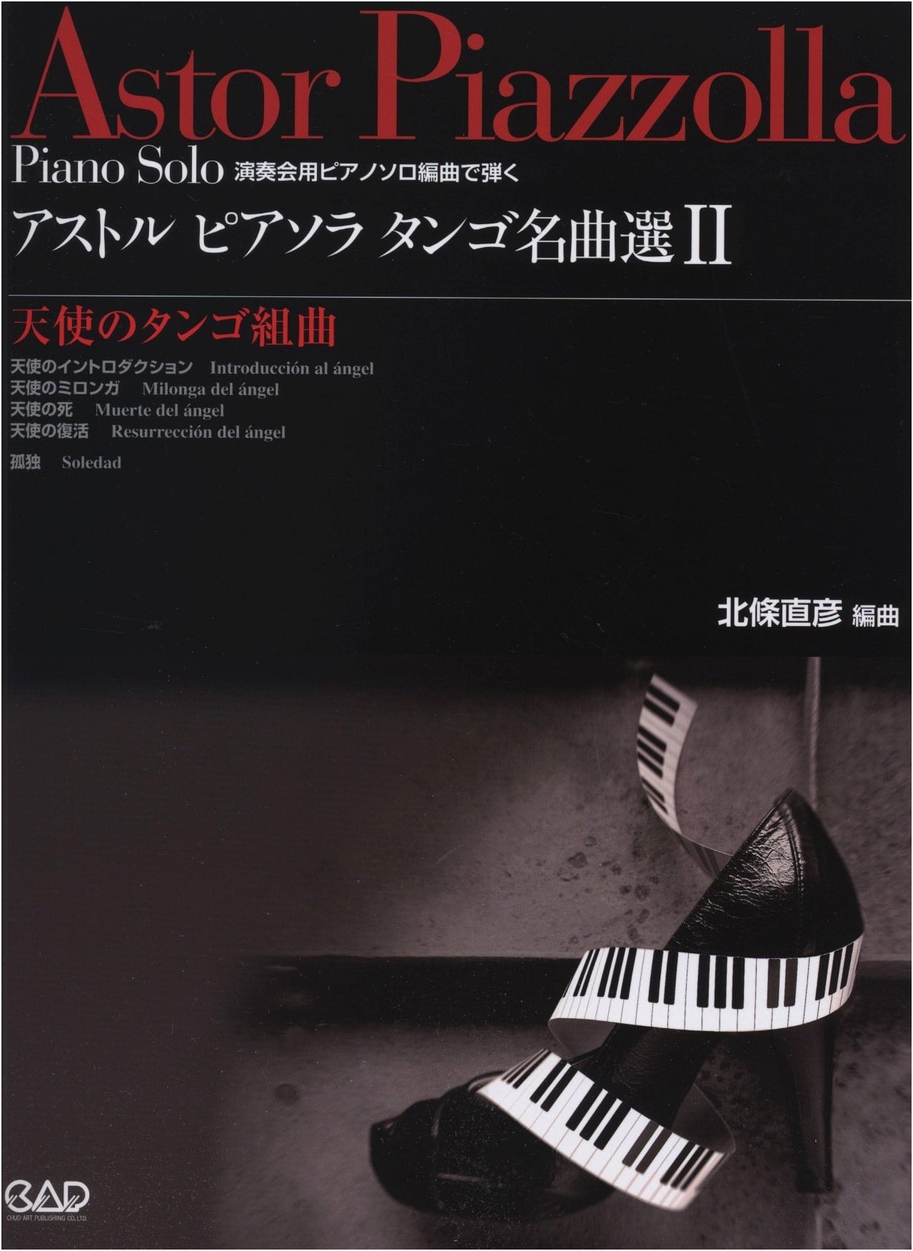 Astor Piazzolla: Tango Masterpieces II ~Suite Angel~, Arranged by Naohiko Hojo