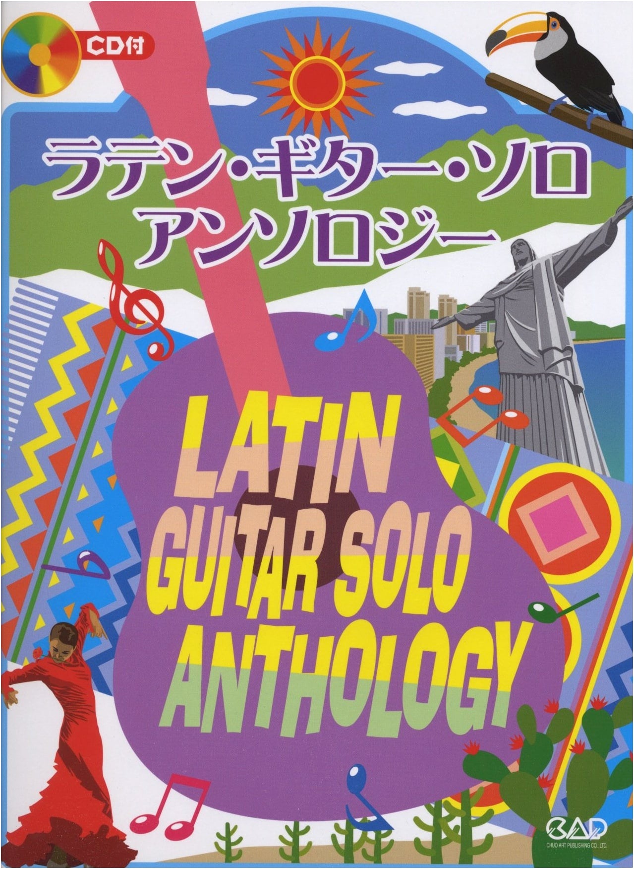 Latin Guitar Solo Anthology: With Performance CD