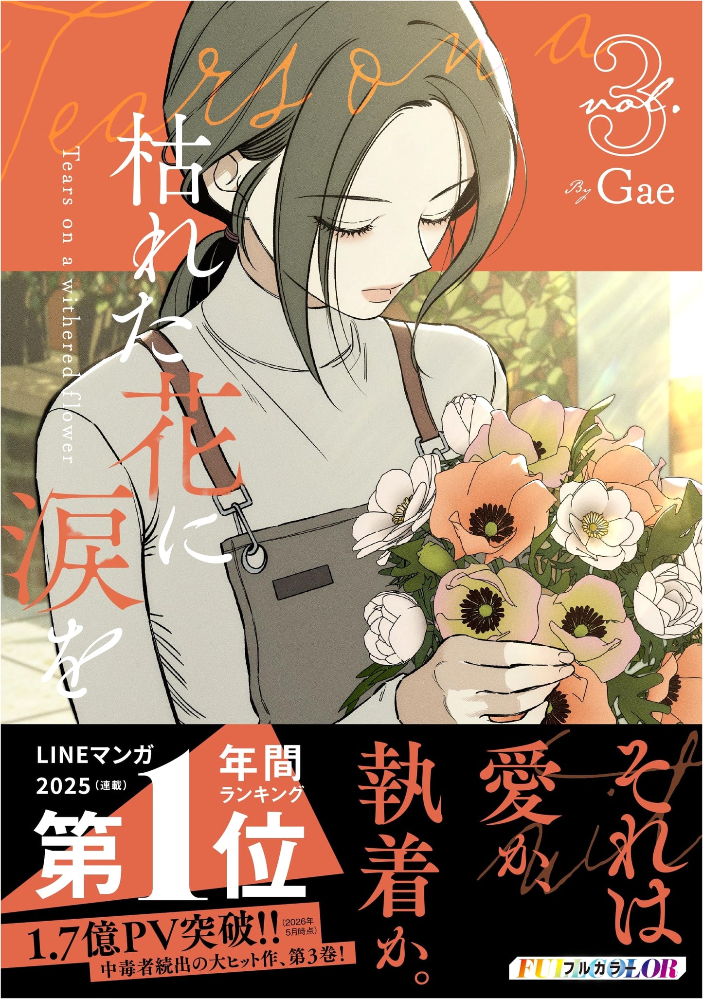 Tears for Withered Flowers, Volume 3