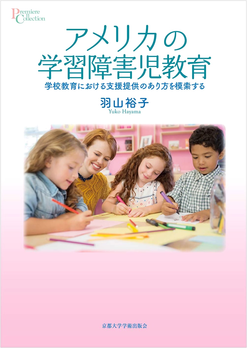US Education for Children with Learning Disabilities: Exploring Support in Schools
