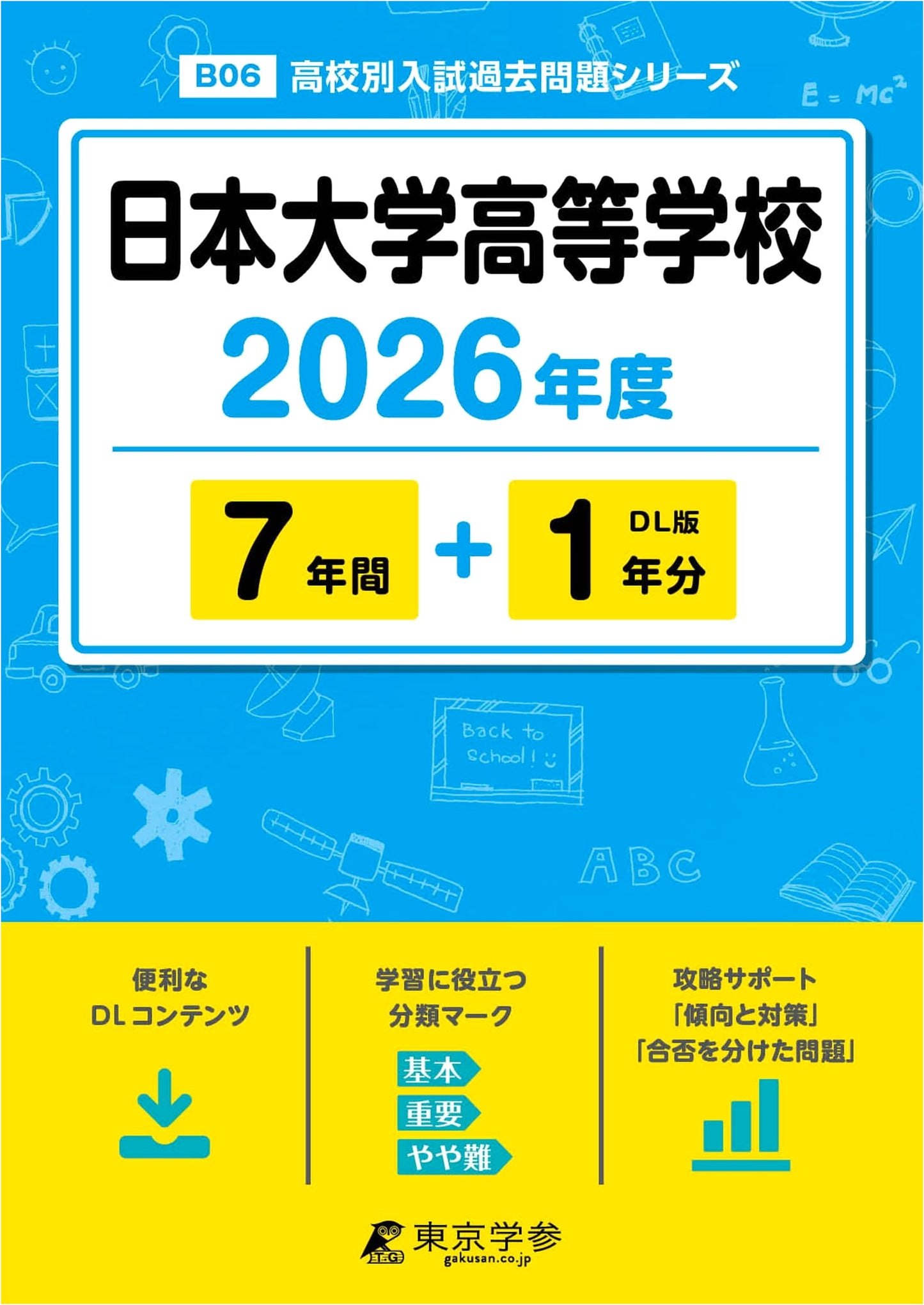 Nihon University High School Entrance Exam Past Papers 2026: 7+1 Years (Series B06)