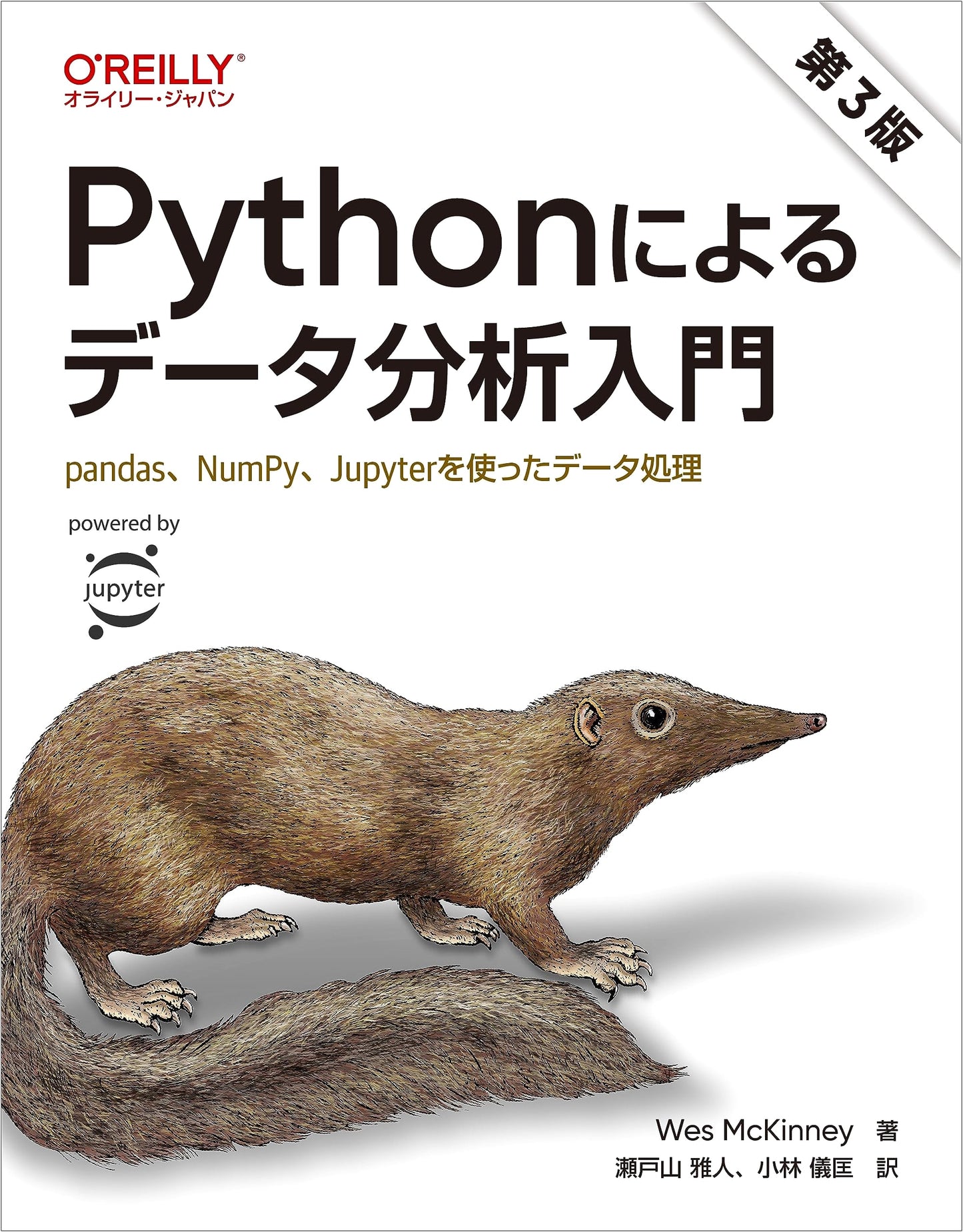 Introduction to Data Analysis with Python, 3rd Edition: Data Processing using pandas, NumPy, Jupyter