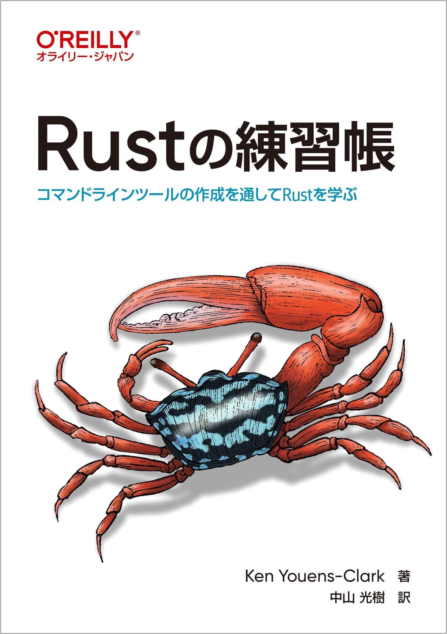 Rust Workbook: Learn Rust by Building Command-Line Tools