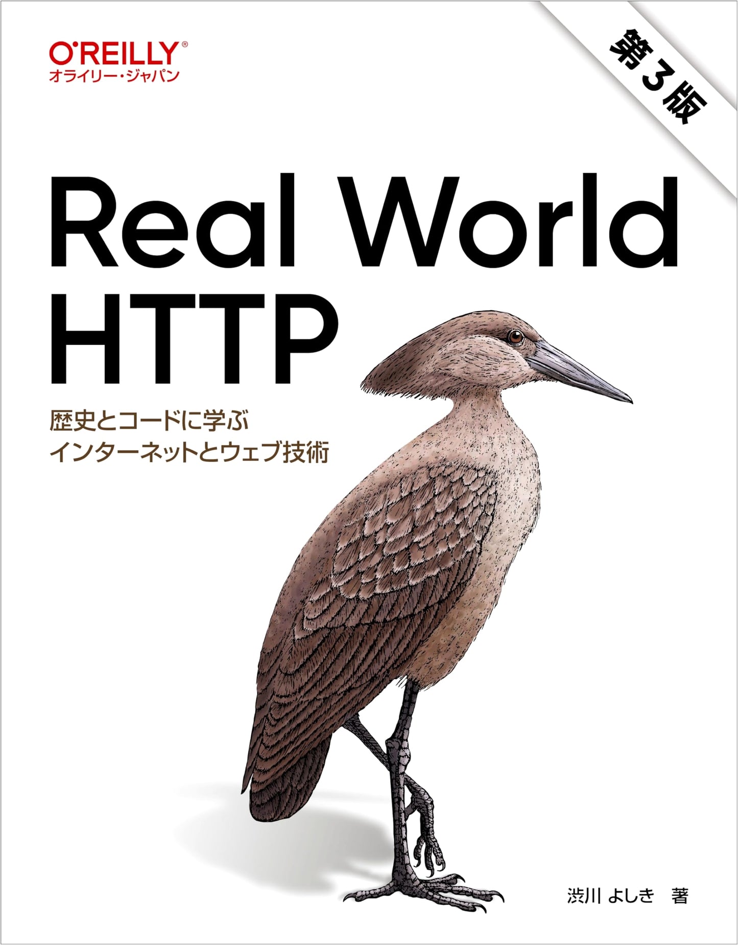 Real World HTTP 3rd Edition: Learning Internet and Web Technologies from History and Code