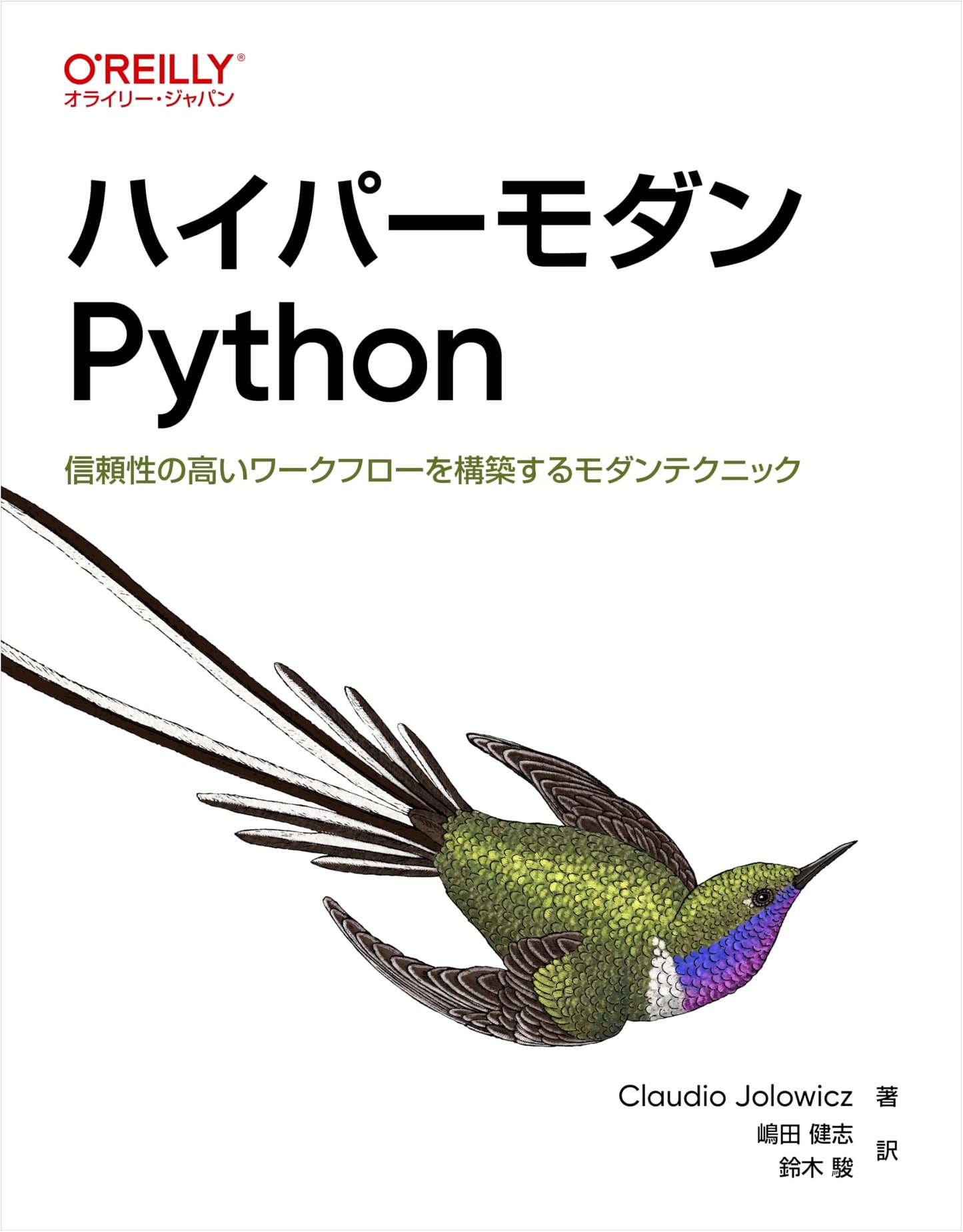 Hypermodern Python: Modern Techniques for Building Reliable Workflows