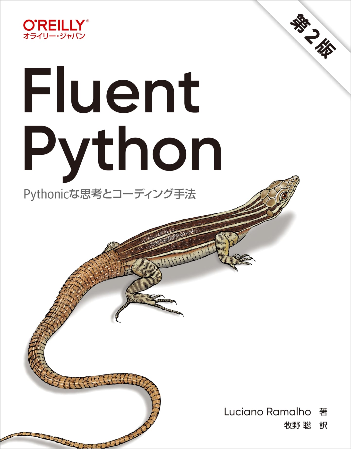 Fluent Python, 2nd Edition — Pythonic Thinking and Coding Methods