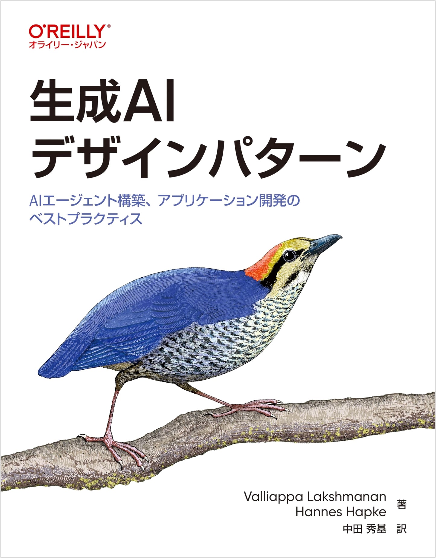 Generative AI Design Patterns: Best Practices for AI Agent & Application Development
