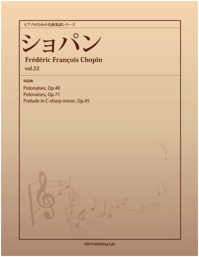 Chopin Piano Masterpieces Vol. 22: Polonaises Op.40, Op.71 & Prelude Op.45