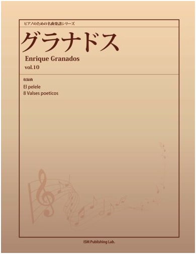 Famous Piano Music Series: Granados Vol. 10 (El pelele, 8 Valses poeticos)