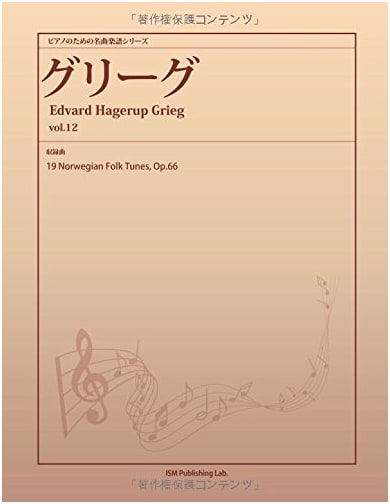 Grieg: 19 Norwegian Folk Tunes, Op.66 (Vol.12) - Piano Masterpiece Sheet Music