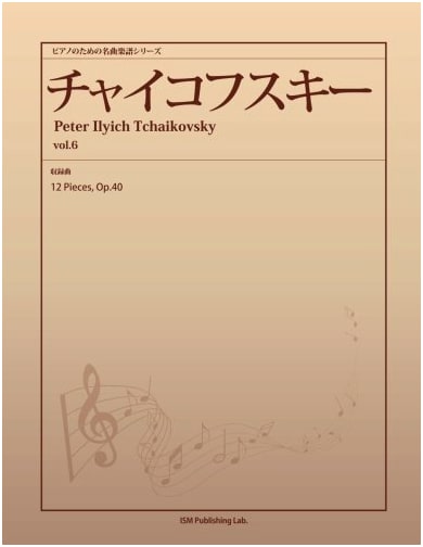 Tchaikovsky: Masterpiece Piano Sheet Music Series Vol. 6 (12 Pieces, Op. 40)