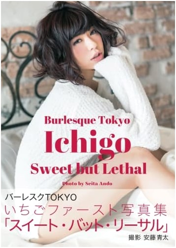 Ichigo Sweet but Lethal: First Photobook