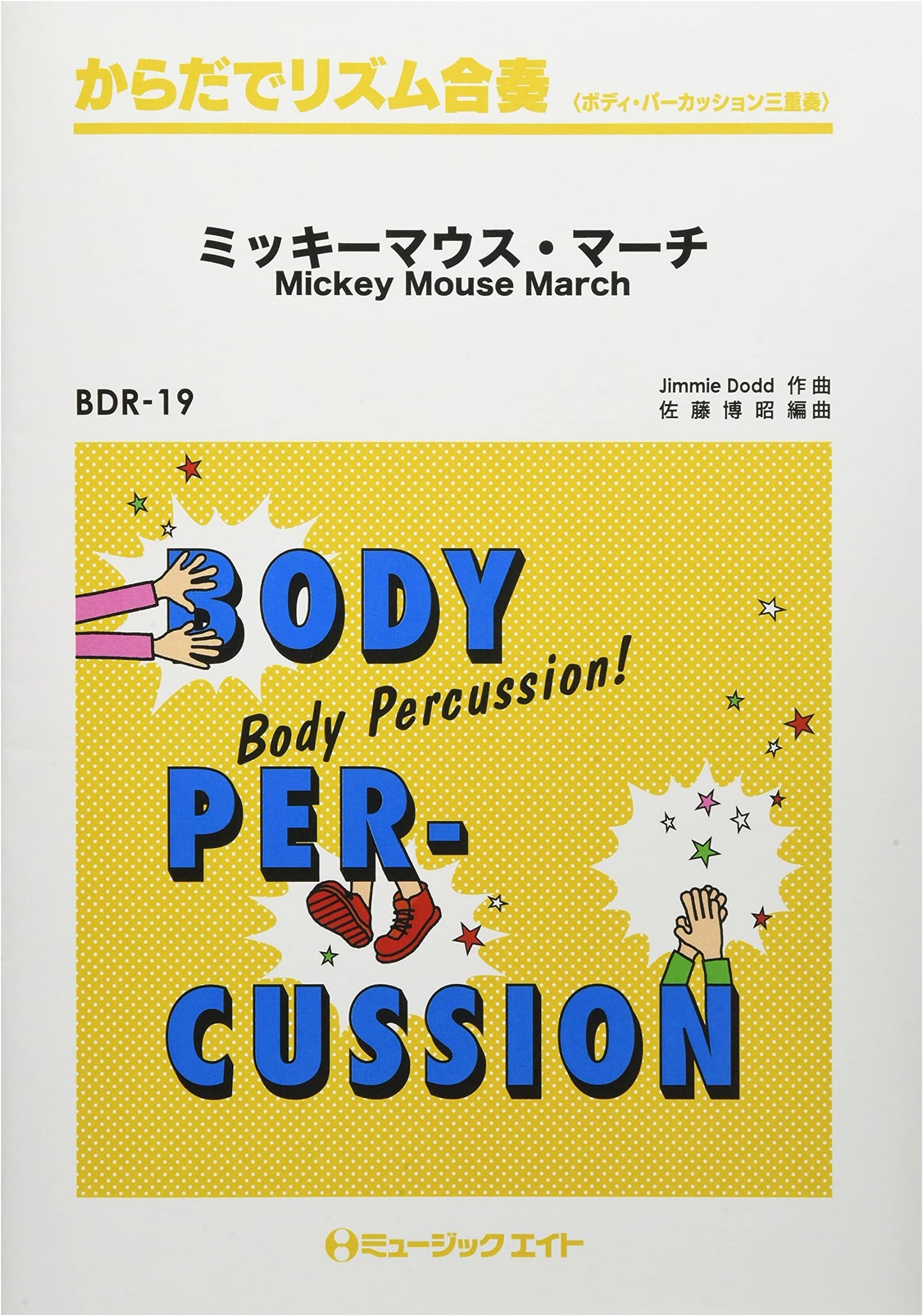 Mickey Mouse March: Body Percussion Trio Arrangement