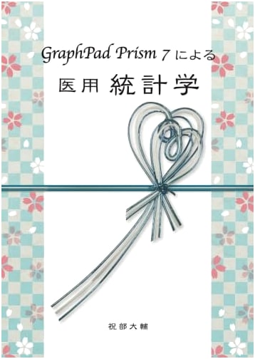 Medical Statistics with GraphPad Prism 7 by Daisuke Iwai