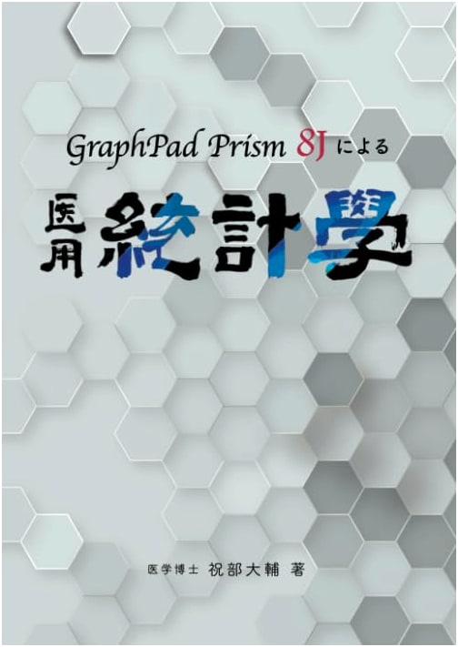 Medical Statistics with GraphPad Prism 8J: Daisuke Iwai