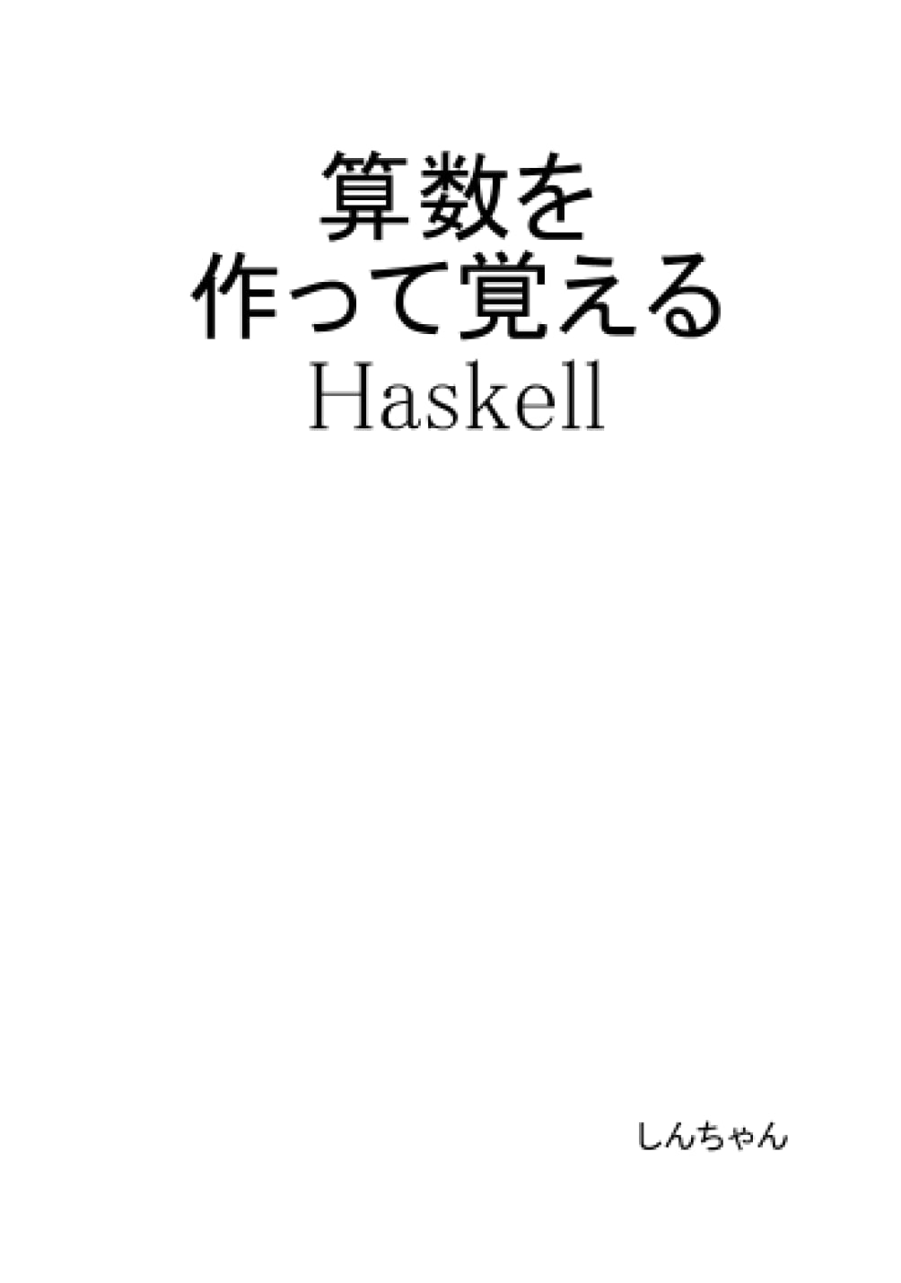 Learn Haskell by Building Arithmetic Projects
