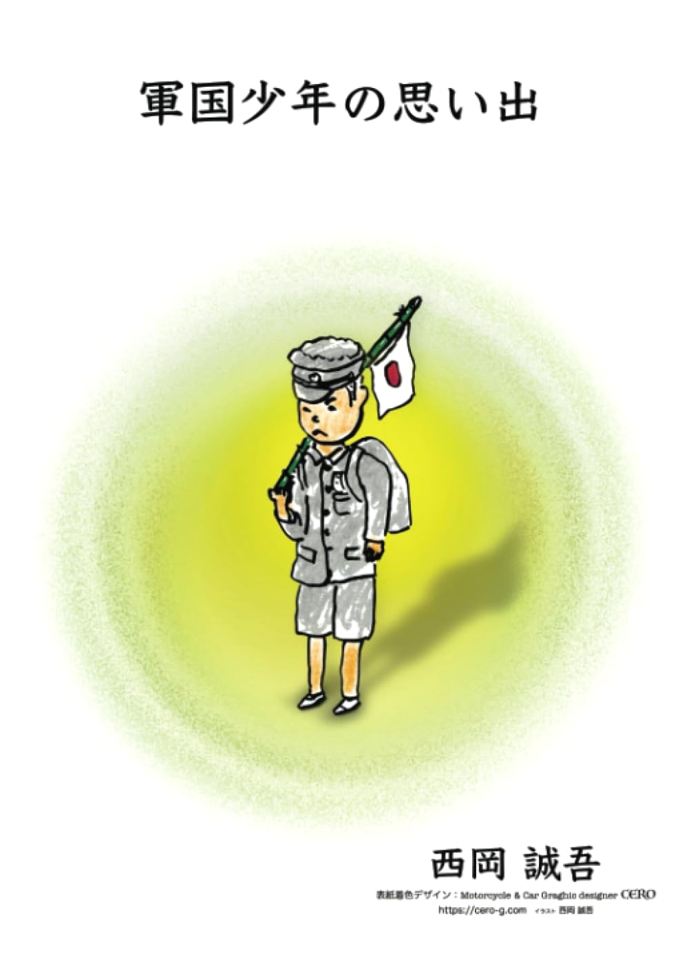 Memories of a Militarist Youth