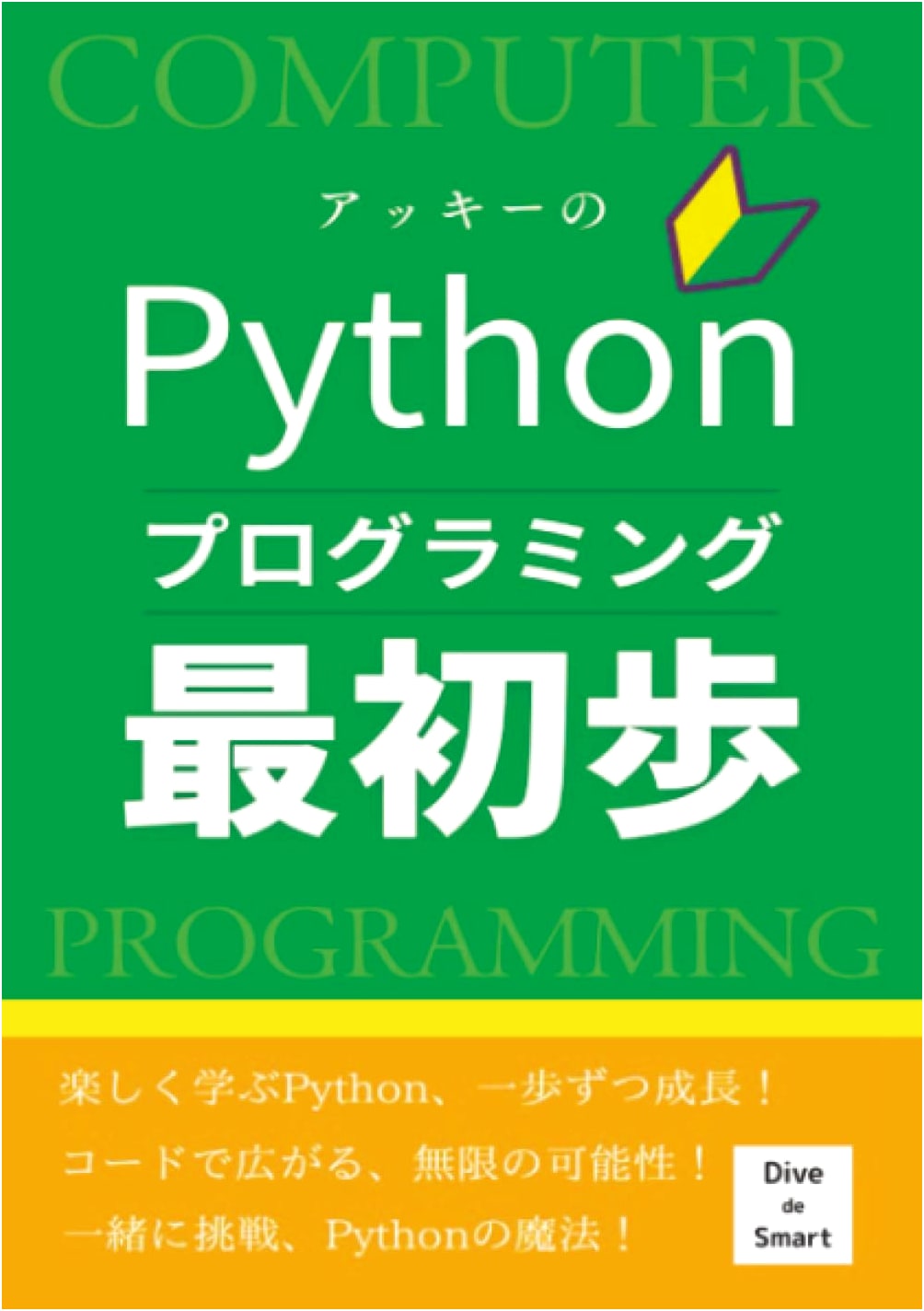 Akkie's First Steps in Python Programming