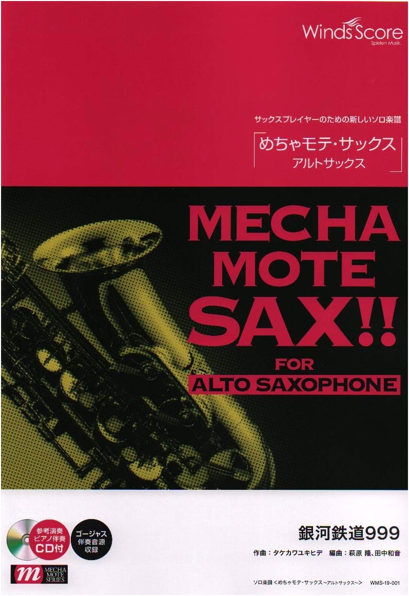 Super Popular Saxophone: Alto Sax Solo Sheet Music - Galaxy Express 999