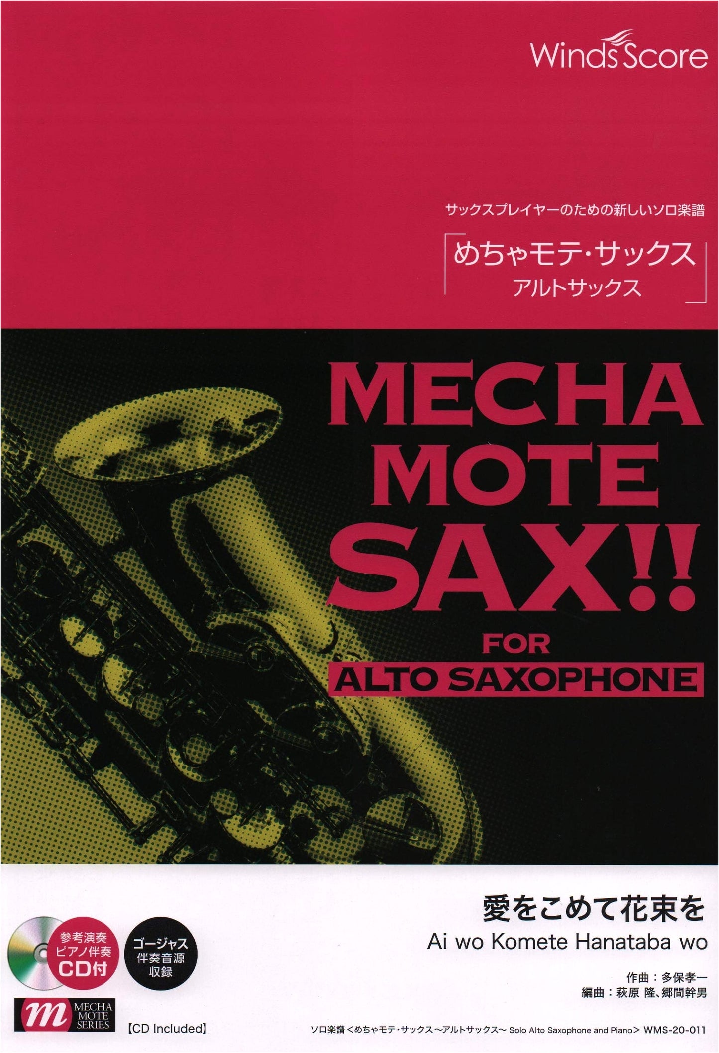 WMS-20-11 Solo Sheet Music for Alto Saxophone: 'A Bouquet with Love' (Meccha Mote Sax Series)