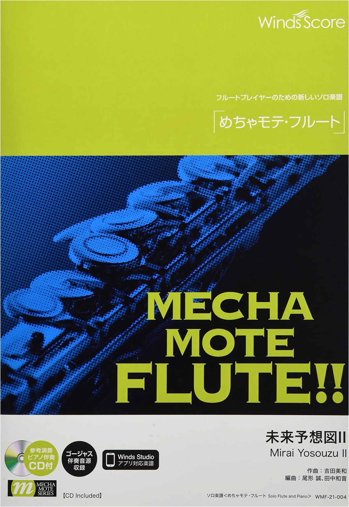 Mega-Mote Flute Solo Sheet Music: Mirai Yosouzu II (New Solo Sheet Music for Flutists)