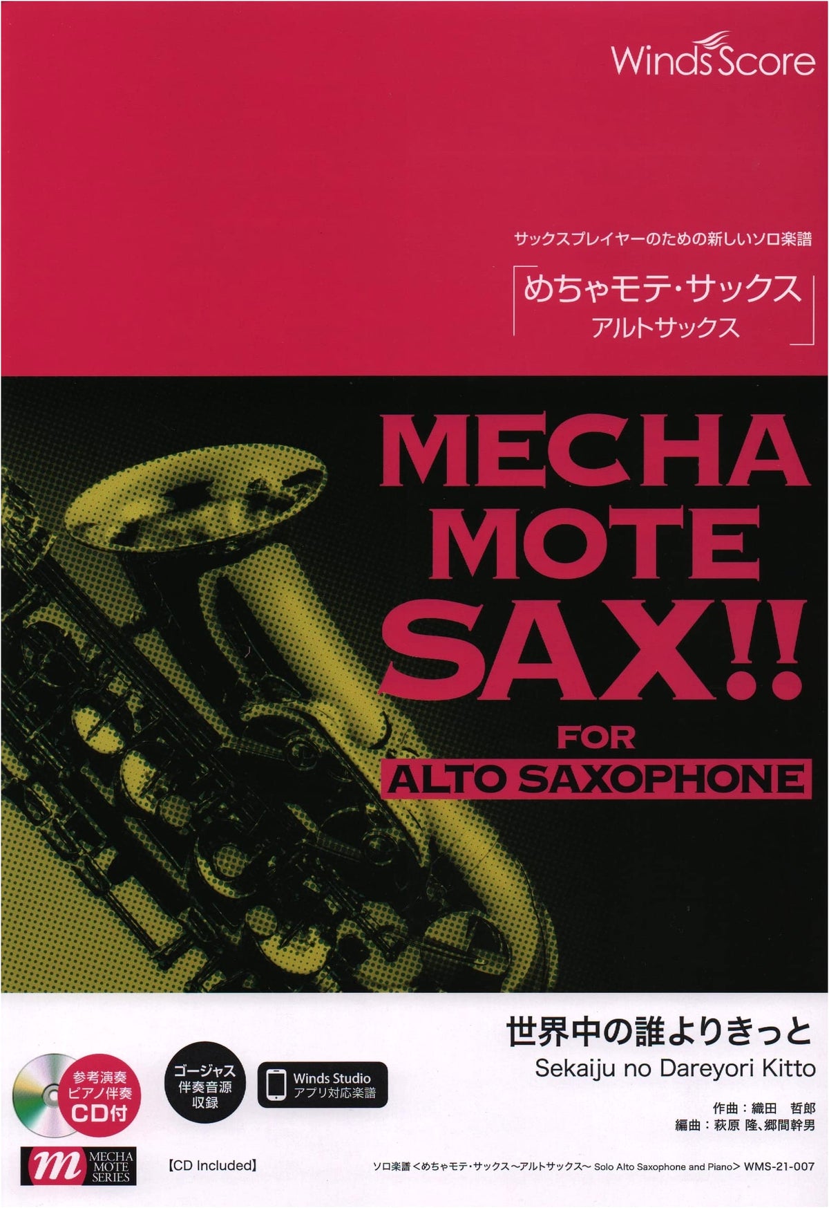 Meccha Mote Sax: Alto Sax - Sekaijuu no Dare Yori Kitto (New Solo Sheet Music)
