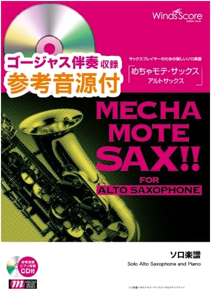 Meccha Mote Saxophone: Alto Sax Solo Sheet Music - Ruby no Yubiwa
