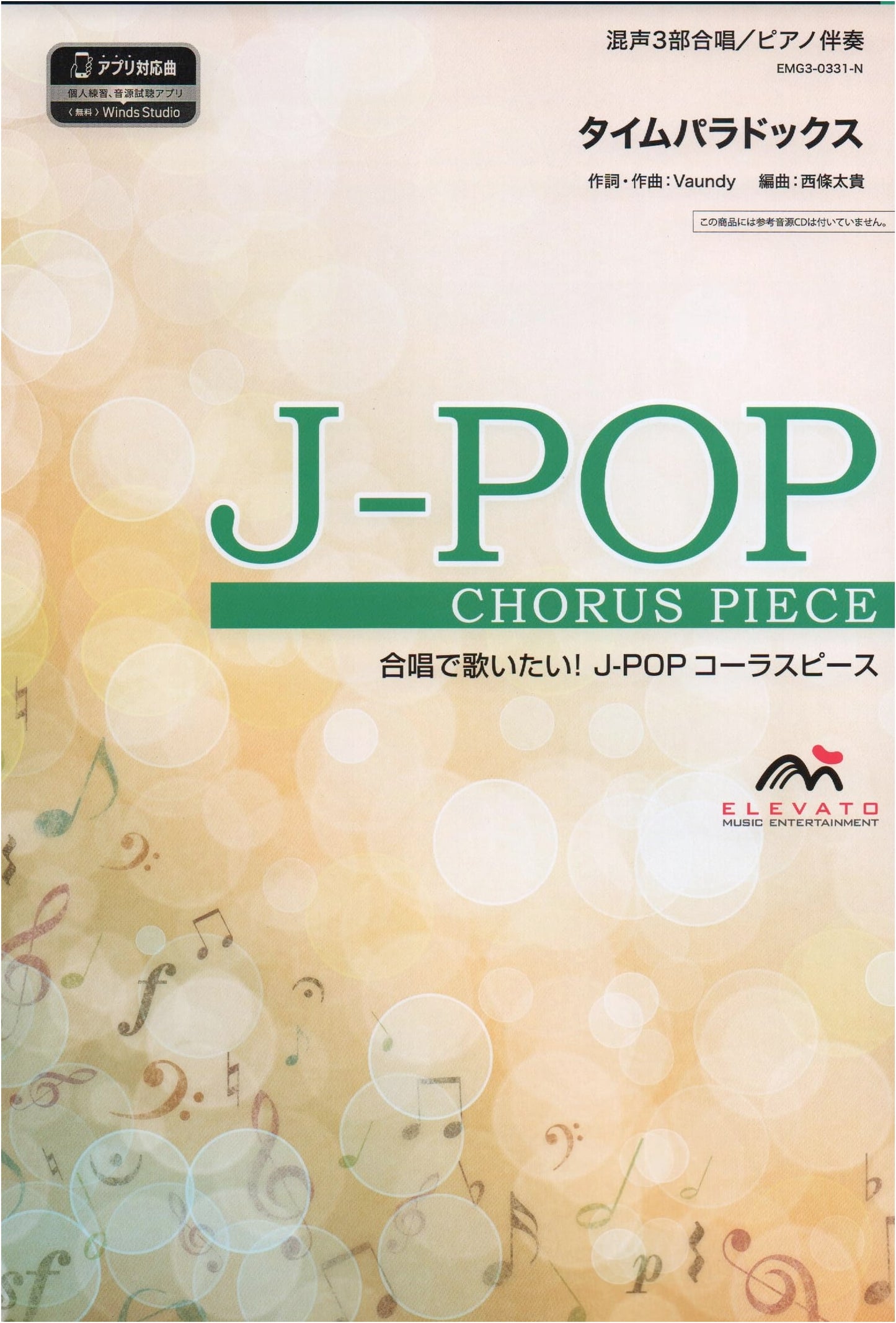 J-POP Chorus Piece: Time Paradox for Mixed 3-Part Choir & Piano - EMG3-0331-N (No Audio CD)