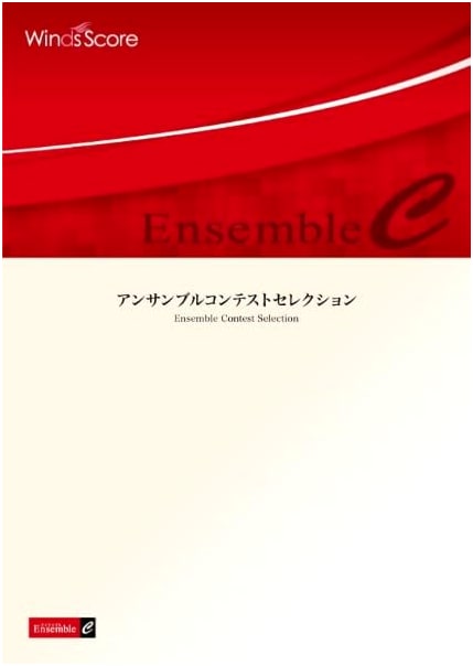 Dance of the Cold Crimson: Flexible 4 (+ Percussion) Ensemble Sheet Music (Winds Score)