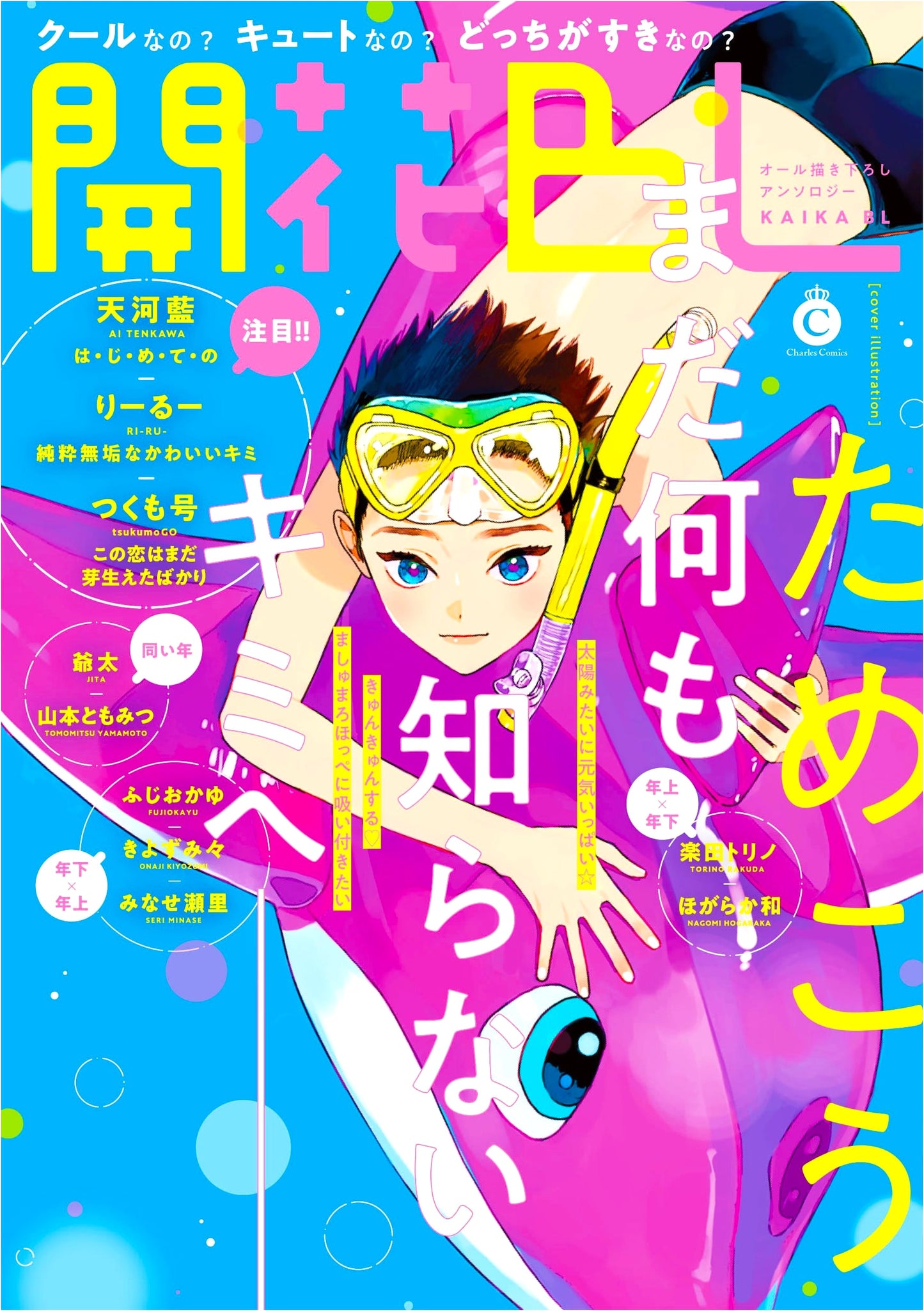 Kaika BL (Charles Comics) by Tamekou