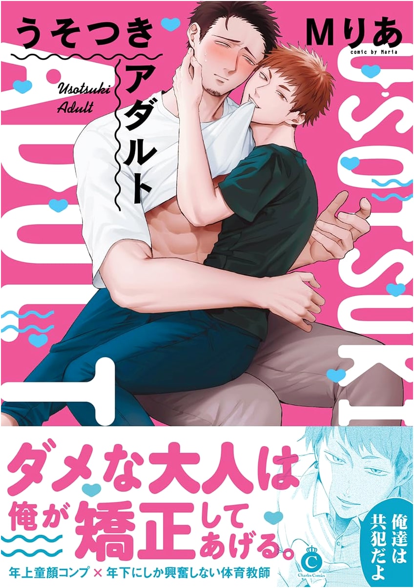 Liar Adult (Charles Comics)