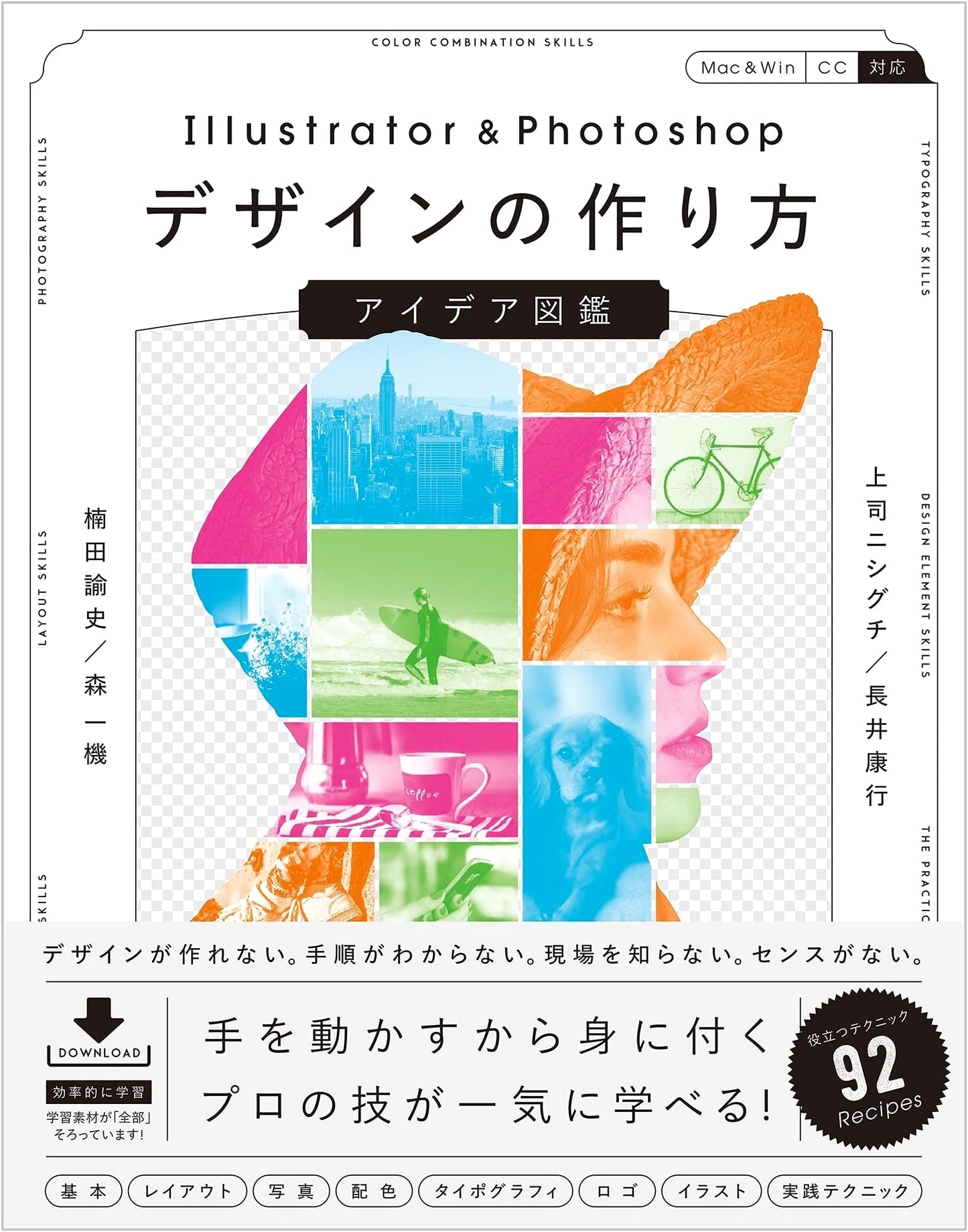 Illustrator & Photoshop Design Ideas Handbook