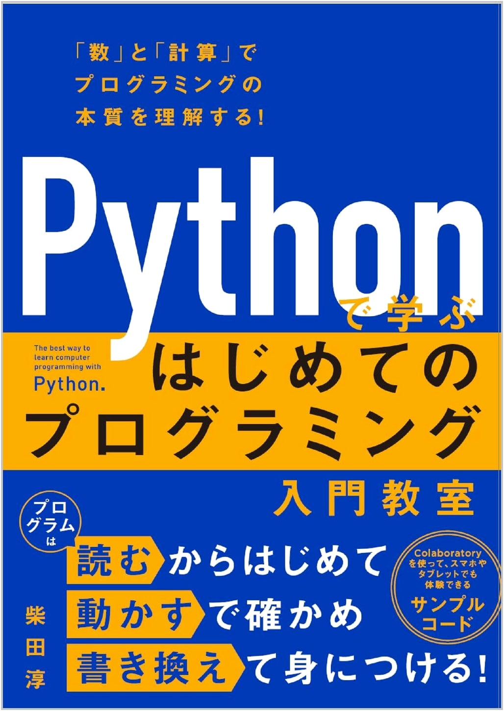 Learn Programming for Beginners with Python: A First Classroom Introduction