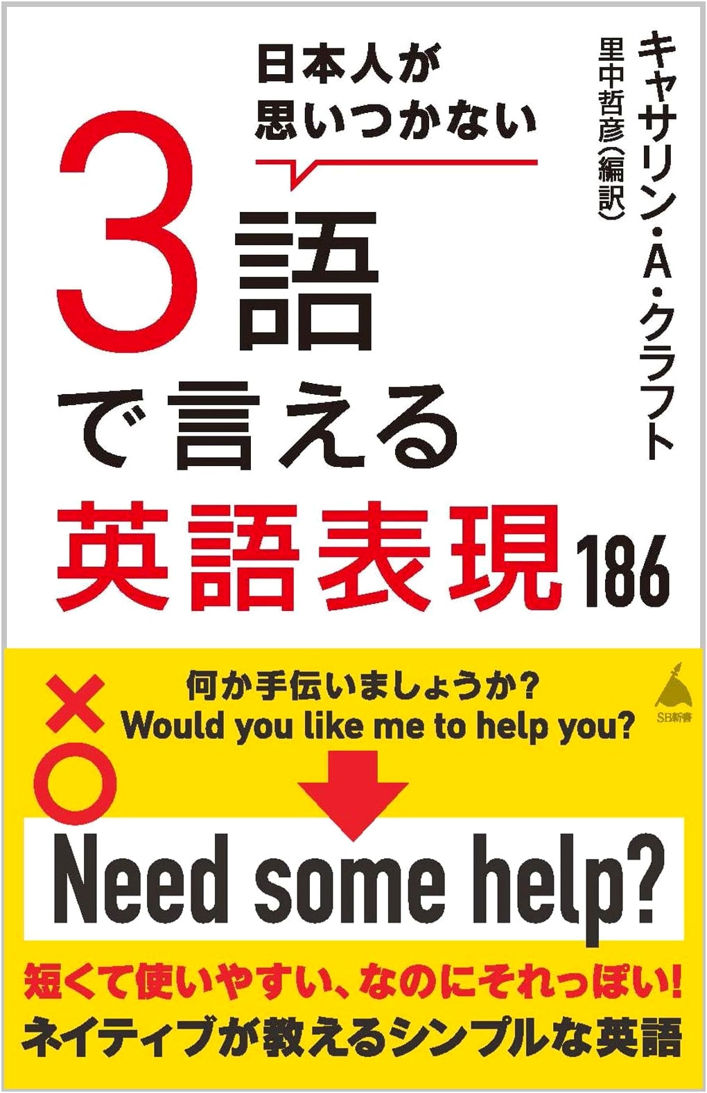 186 Essential 3-Word English Expressions Japanese Speakers Often Miss