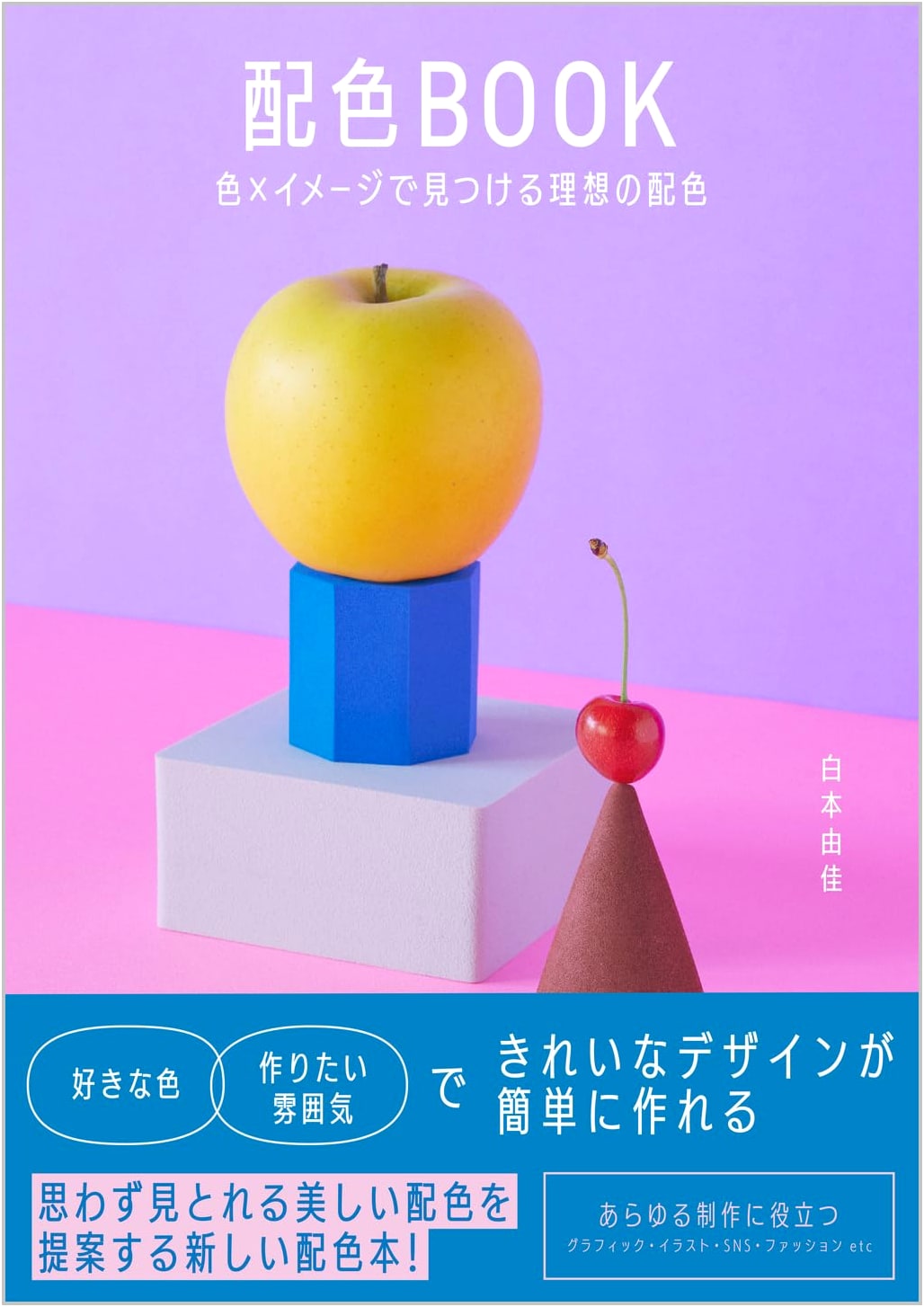 Color Palette Book: Find Ideal Color Combinations by Image - Yuka Shiramoto