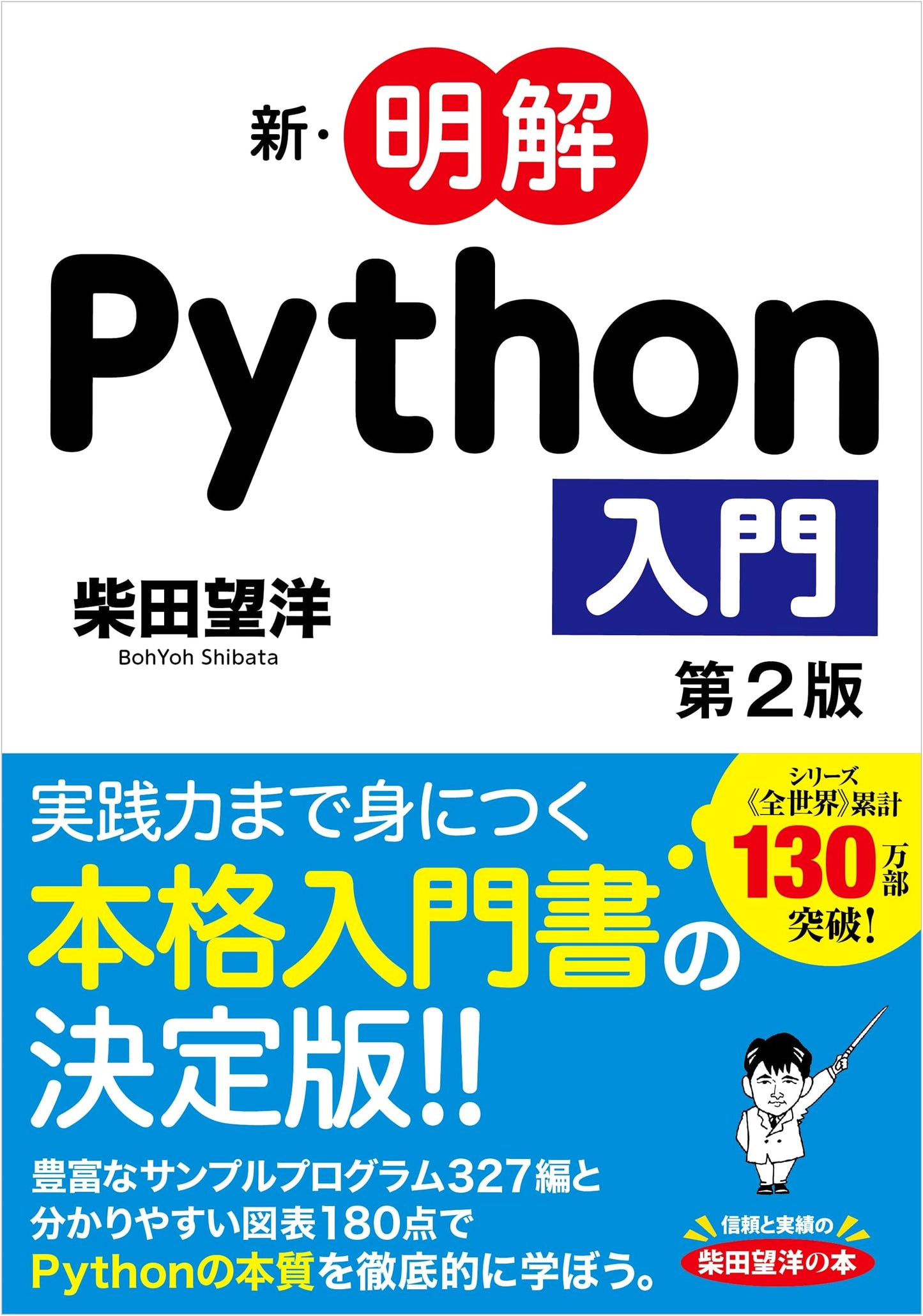 New Lucid Introduction to Python, Second Edition