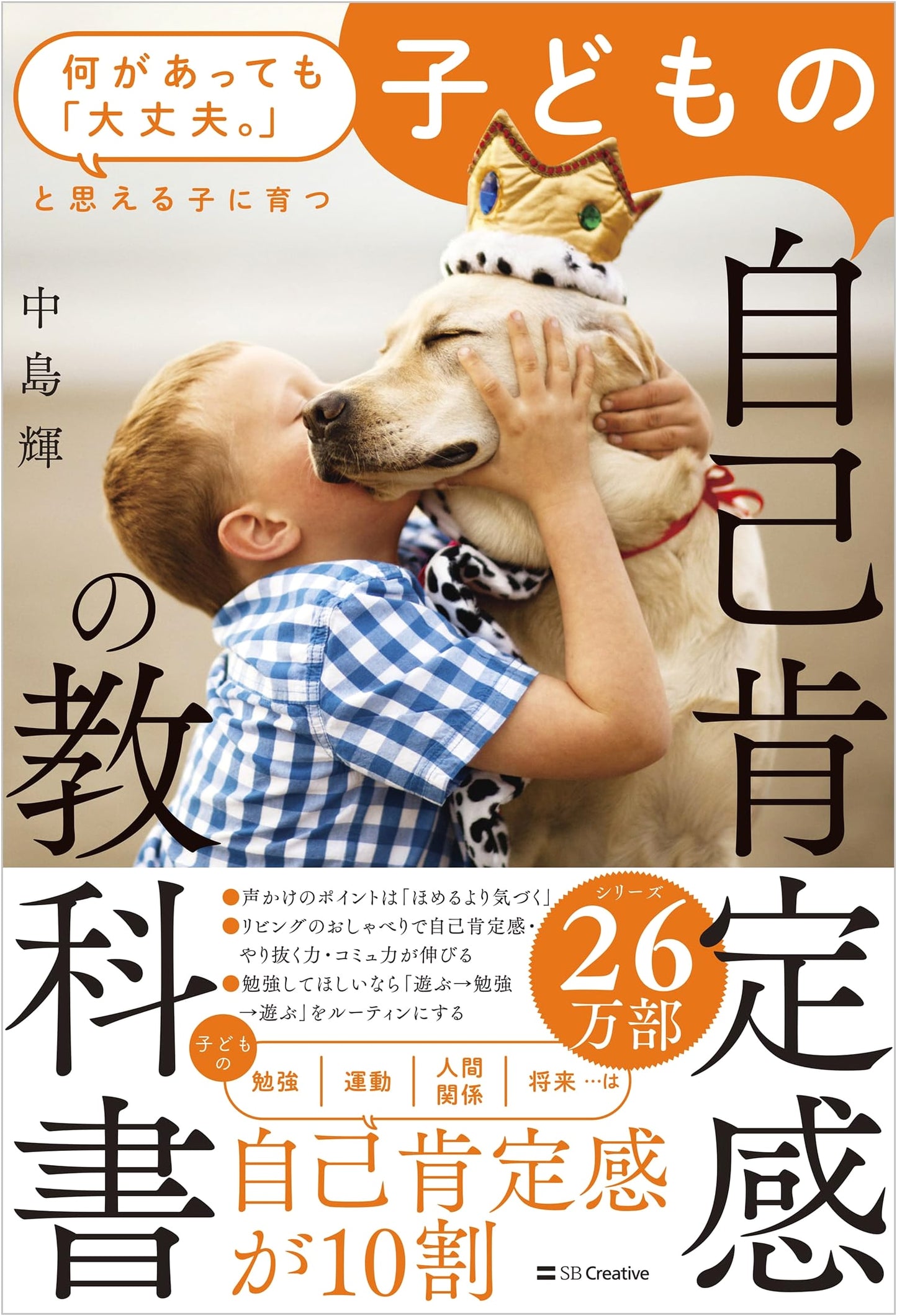 The Self-Esteem Textbook: Raising Kids Who Feel 'It's Okay' No Matter What Happens
