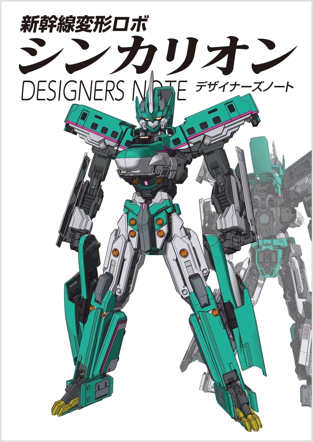 Shinkansen Henkei Robo Shinkalion: Designer's Note