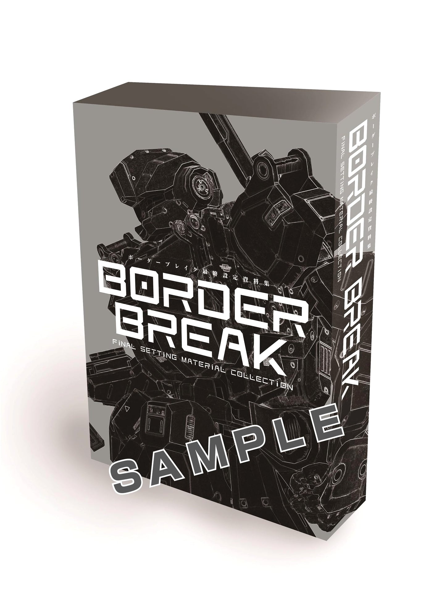 Border Break: The Complete Art & Design Archives
