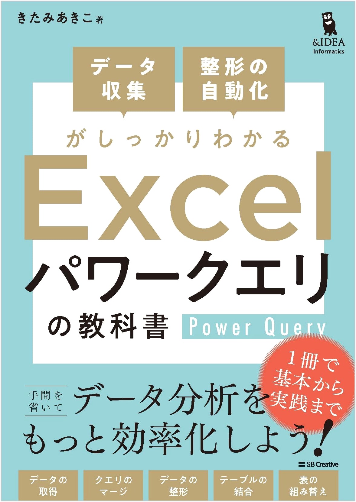 Automating Data Collection & Formatting with Excel Power Query by Akiko Kitami