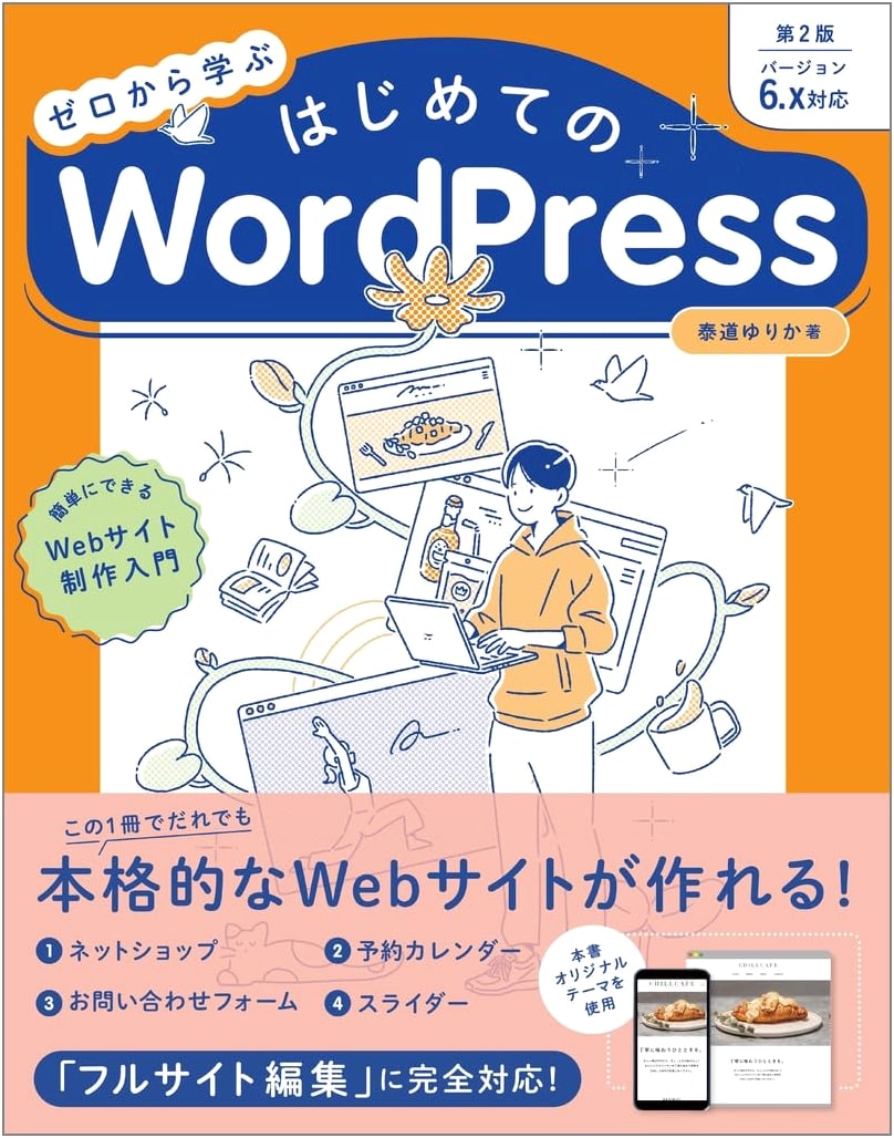 Learn WordPress from Scratch: Easy Website Creation Intro (2nd Ed. for v6.x)
