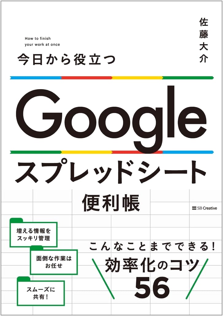 Google Sheets Handbook: Practical Tips for Everyday Use