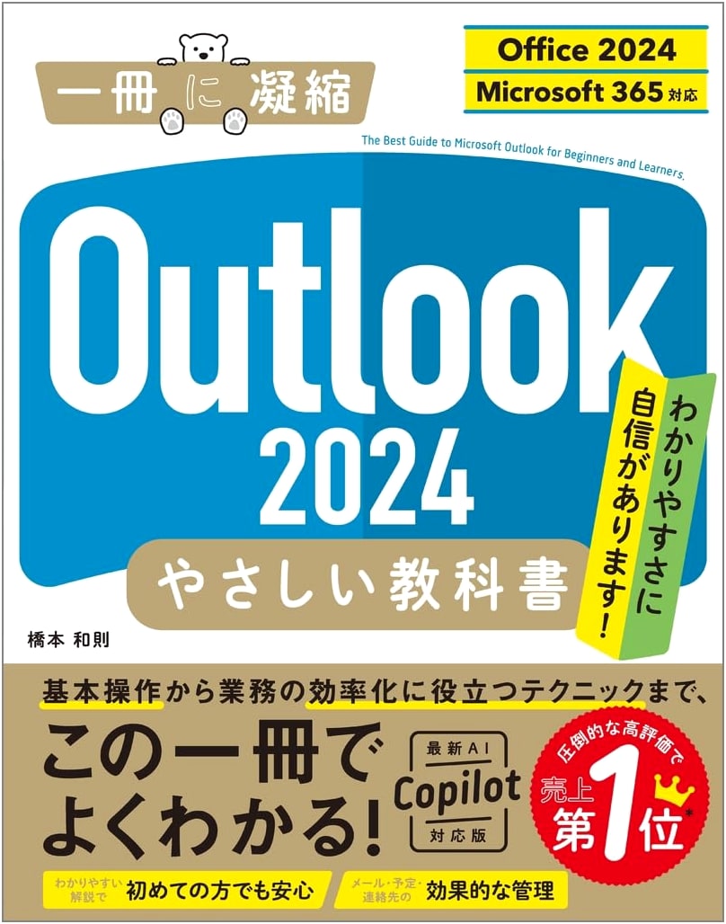 Outlook 2024: Easy Textbook for Office 2024 & Microsoft 365 (Condensed Series)