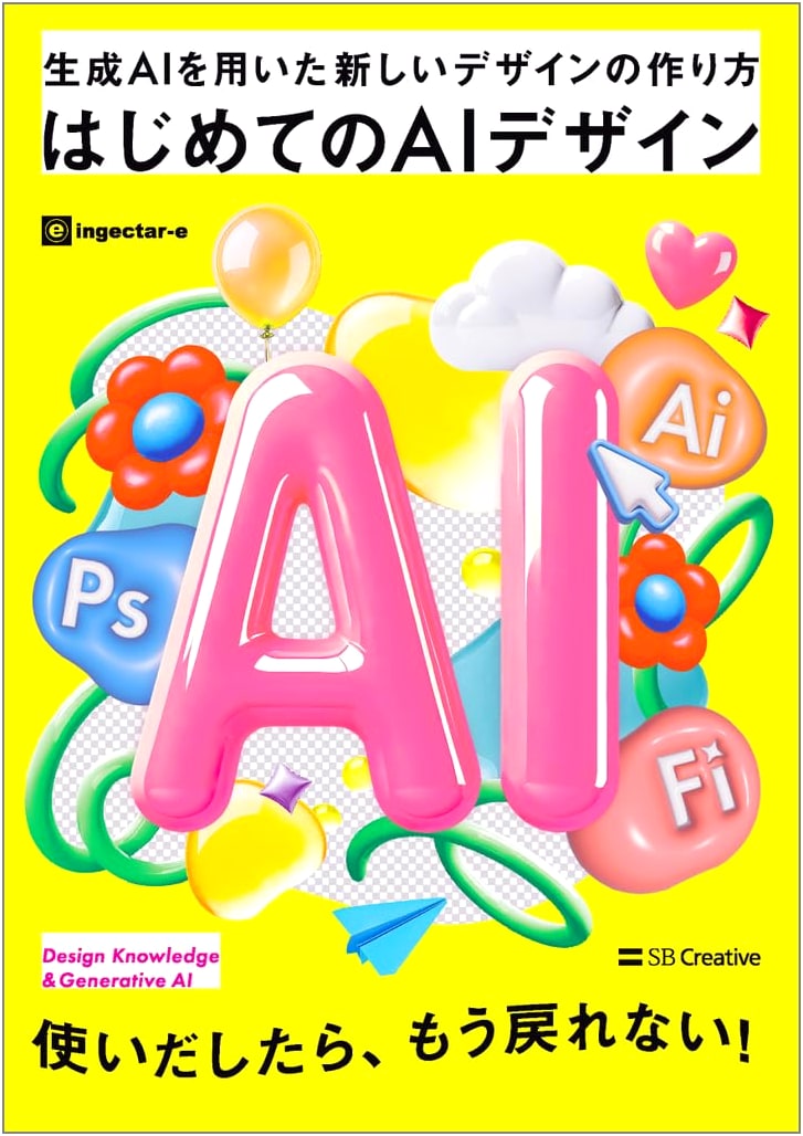 First Steps in AI Design: Creating with Generative AI (Photoshop, Illustrator, Firefly)