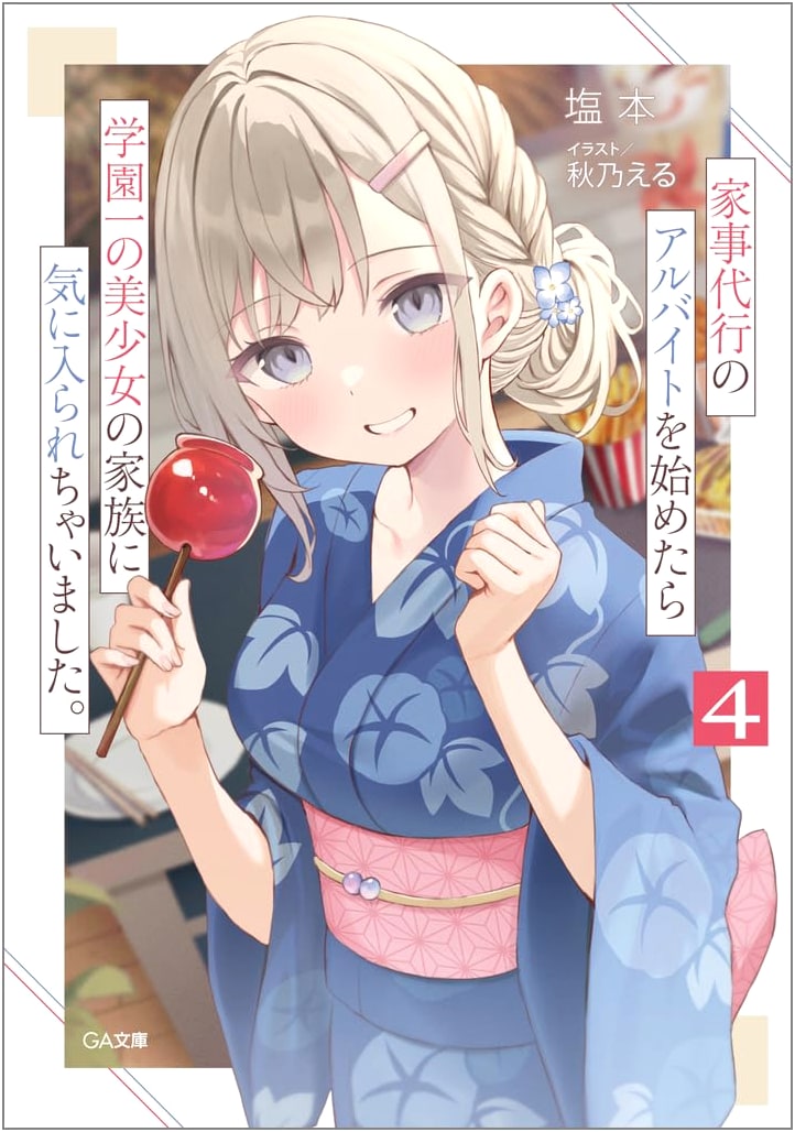 When I Started a Housekeeping Job, I Was Liked by the School's Prettiest Girl's Family, Vol. 4