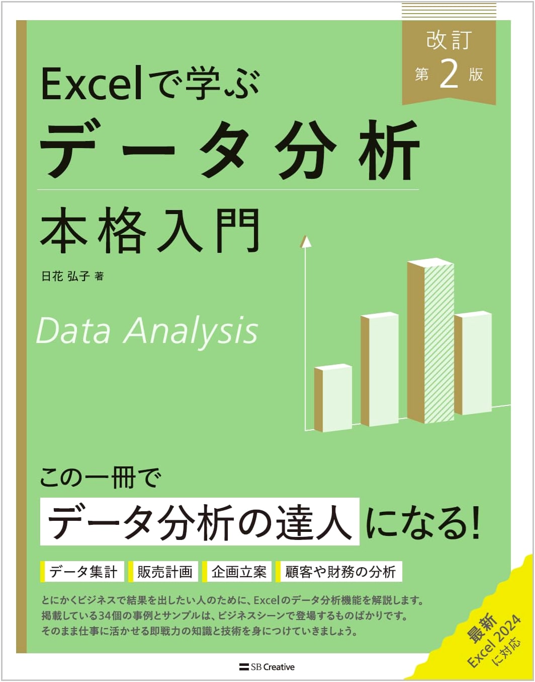 Mastering Data Analysis with Excel: A Comprehensive Introduction, Revised 2nd Edition