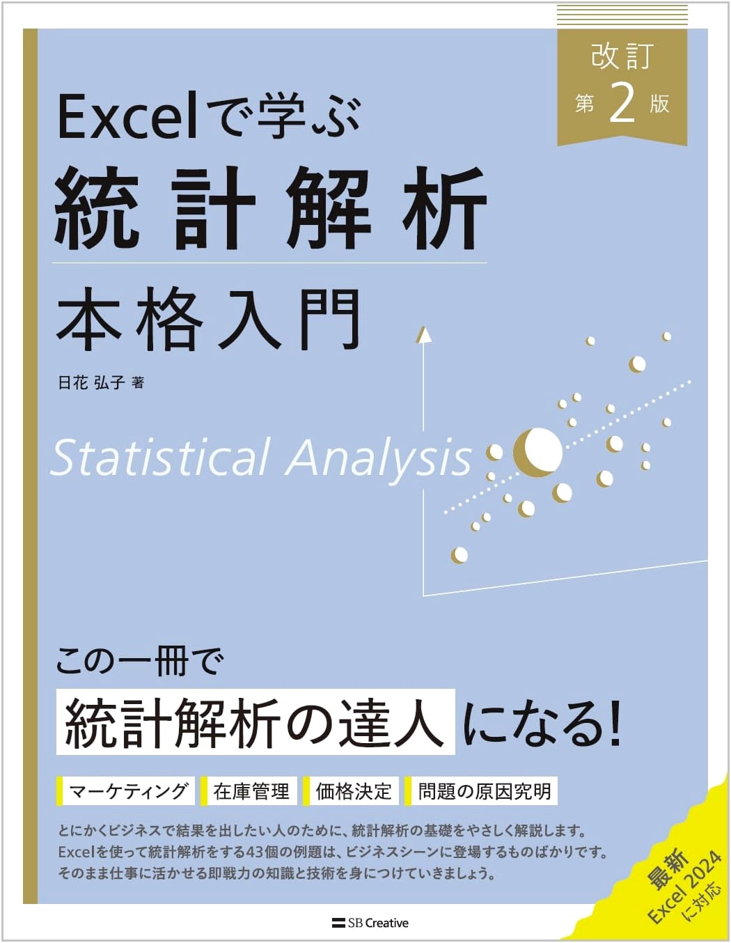 Introduction to Statistical Analysis with Excel: Revised 2nd Edition
