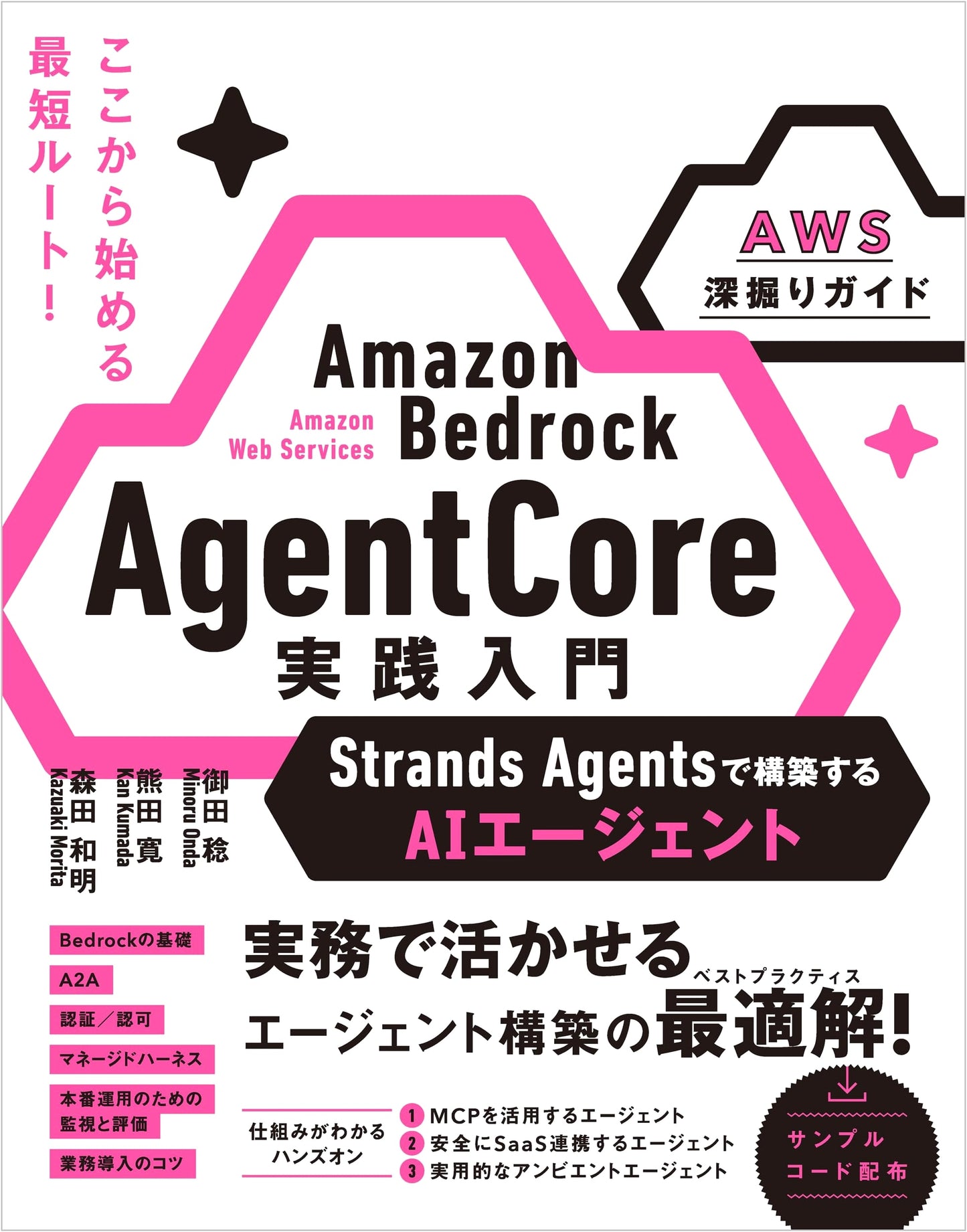 Practical Introduction to Amazon Bedrock AgentCore: AI Agents with Strands Agents